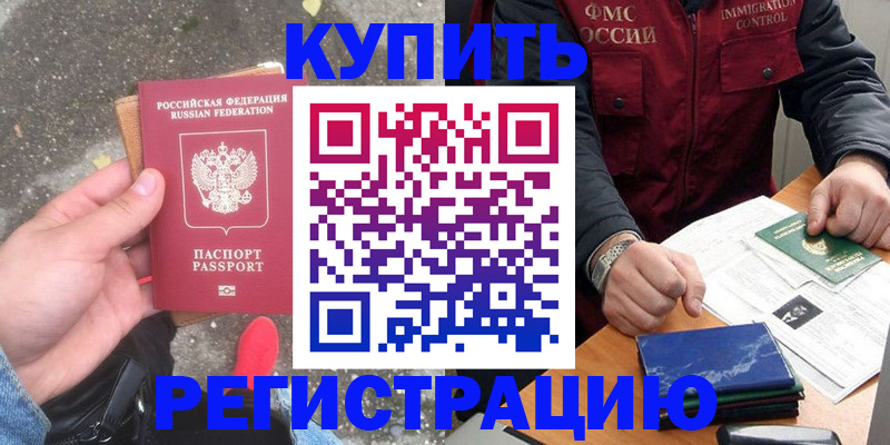 временная регистрация собственник в Муроме